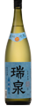 瑞泉古酒 43°